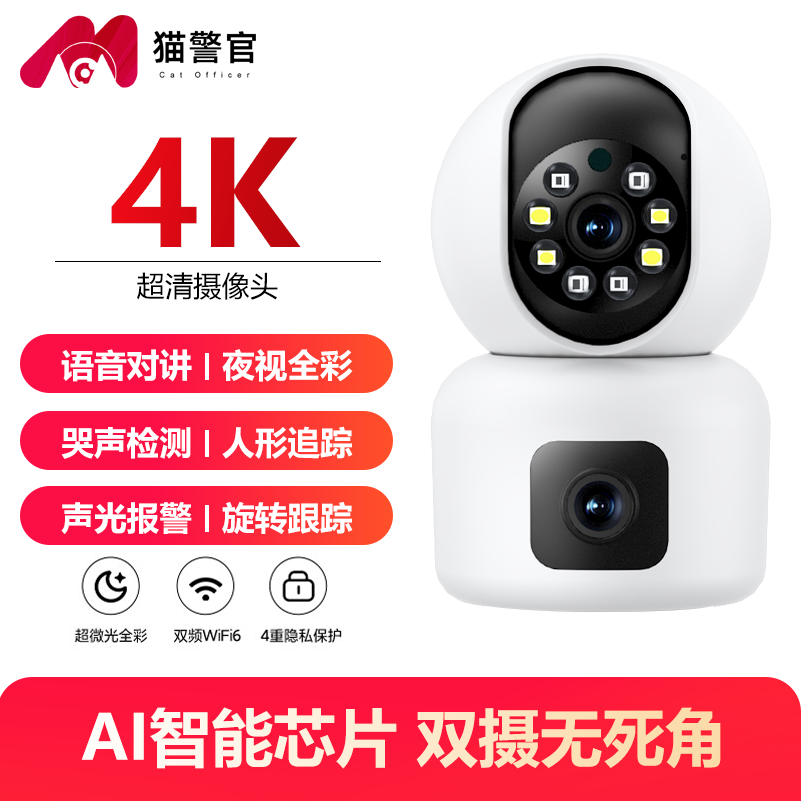【送存储卡】WiFi监控超清家用摄像头无线室内家用摄像头高清家用