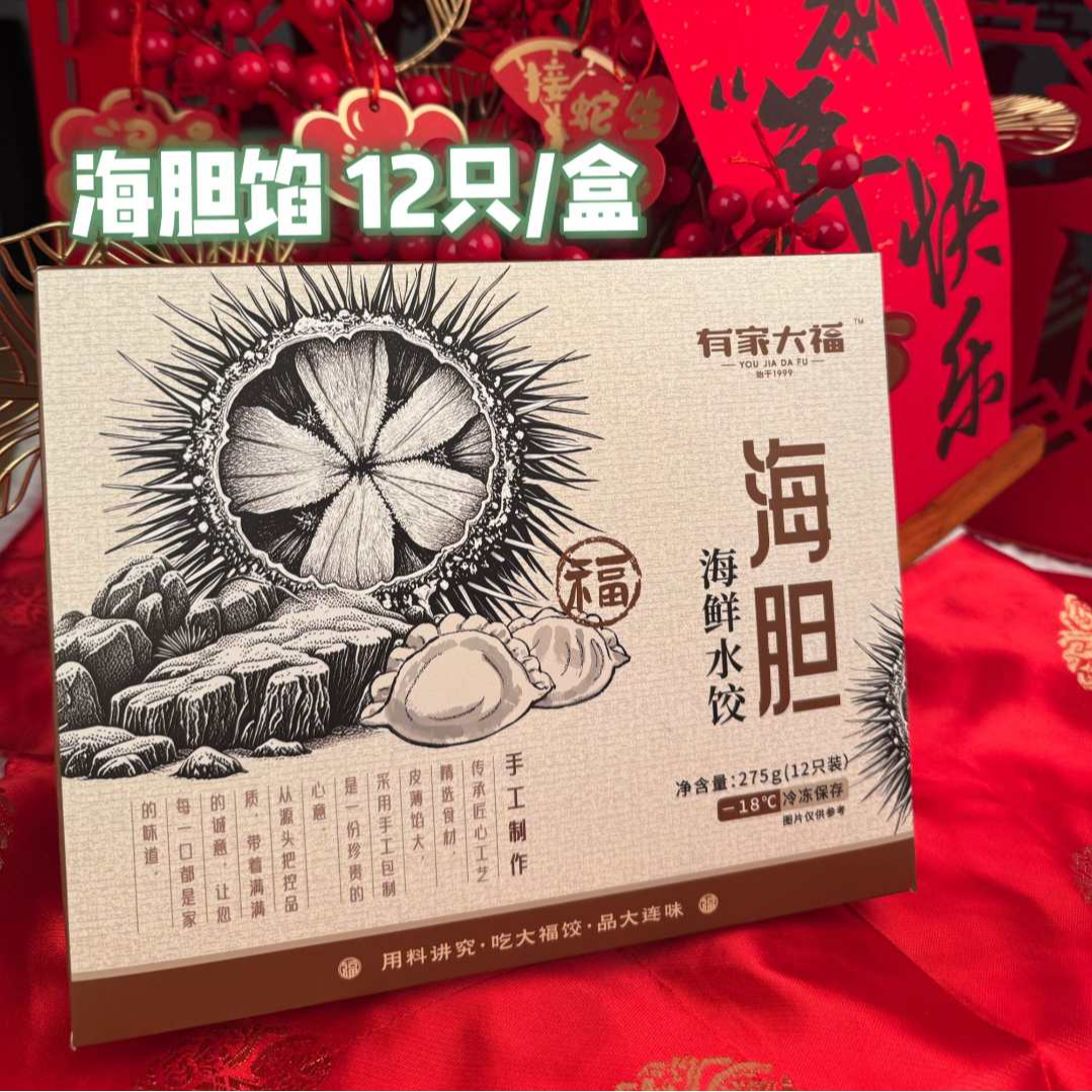 纯手工大连海鲜海胆饺子1盒12只270g左右