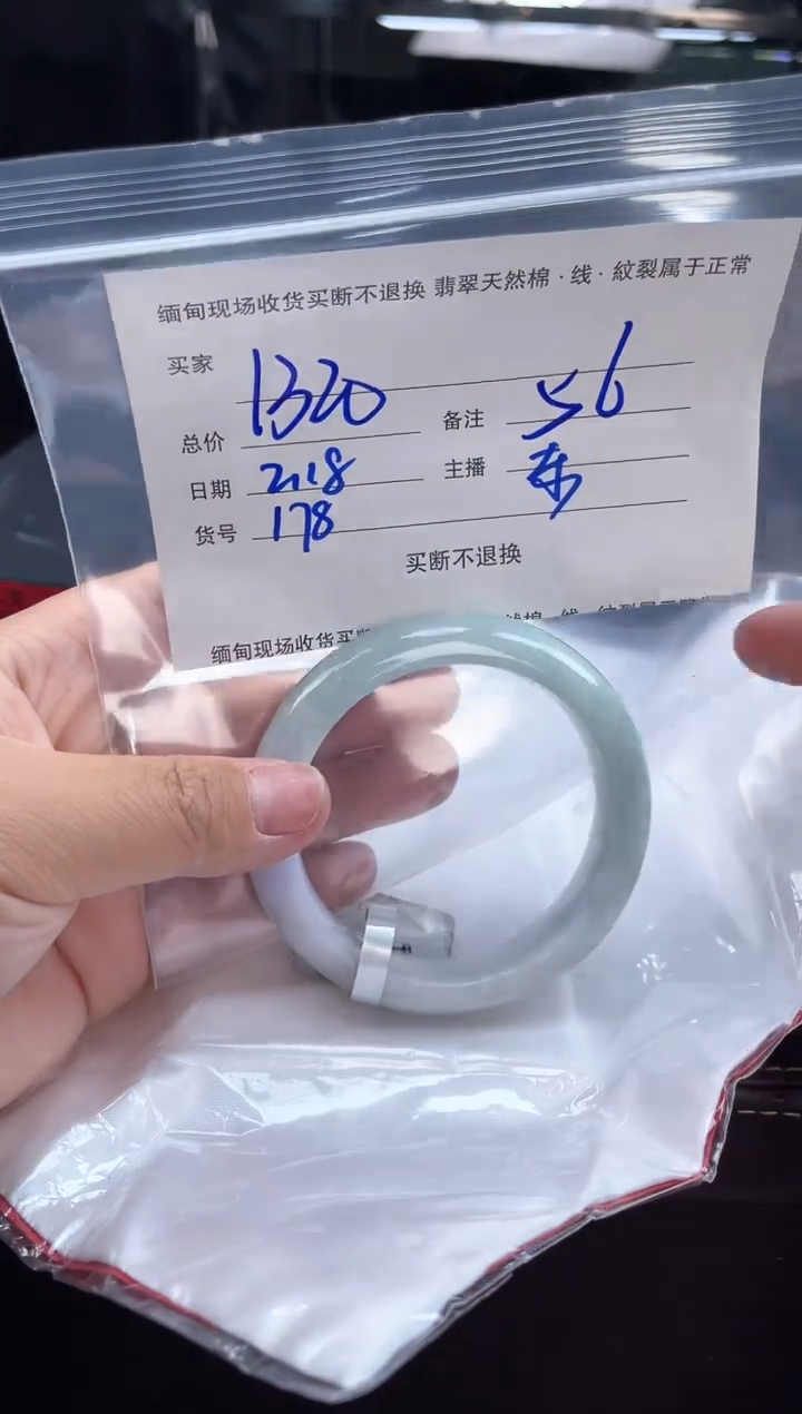 【闪购商品】定制翡翠手镯未镶嵌毛货手镯需精细抛光/56