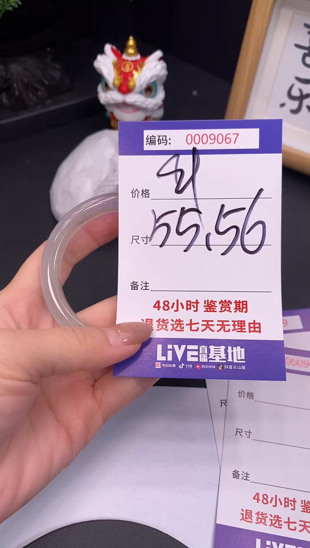 未镶嵌手镯翡翠0009067