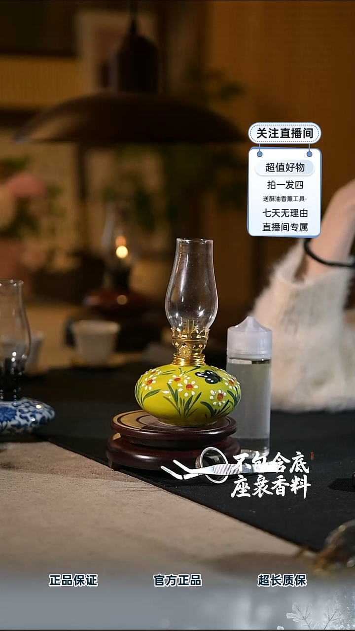 景德镇陶瓷香薰灯