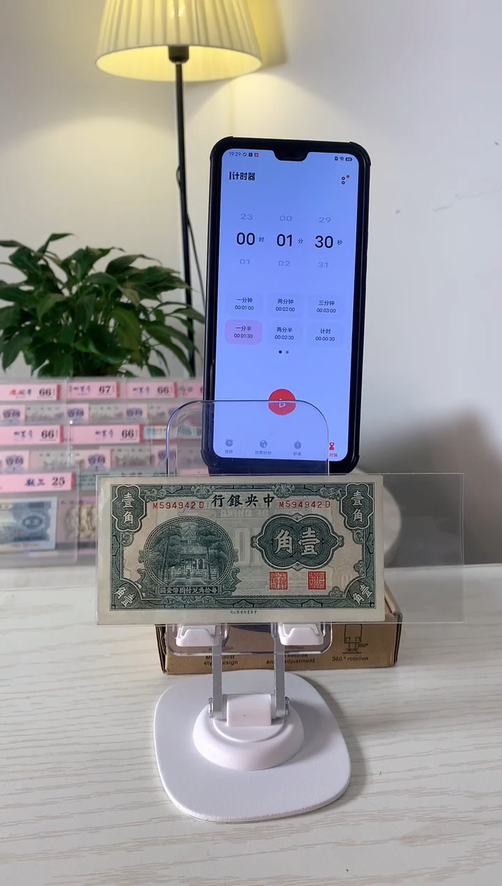 【闪购商品】中央银行杏坛壹角M594942D