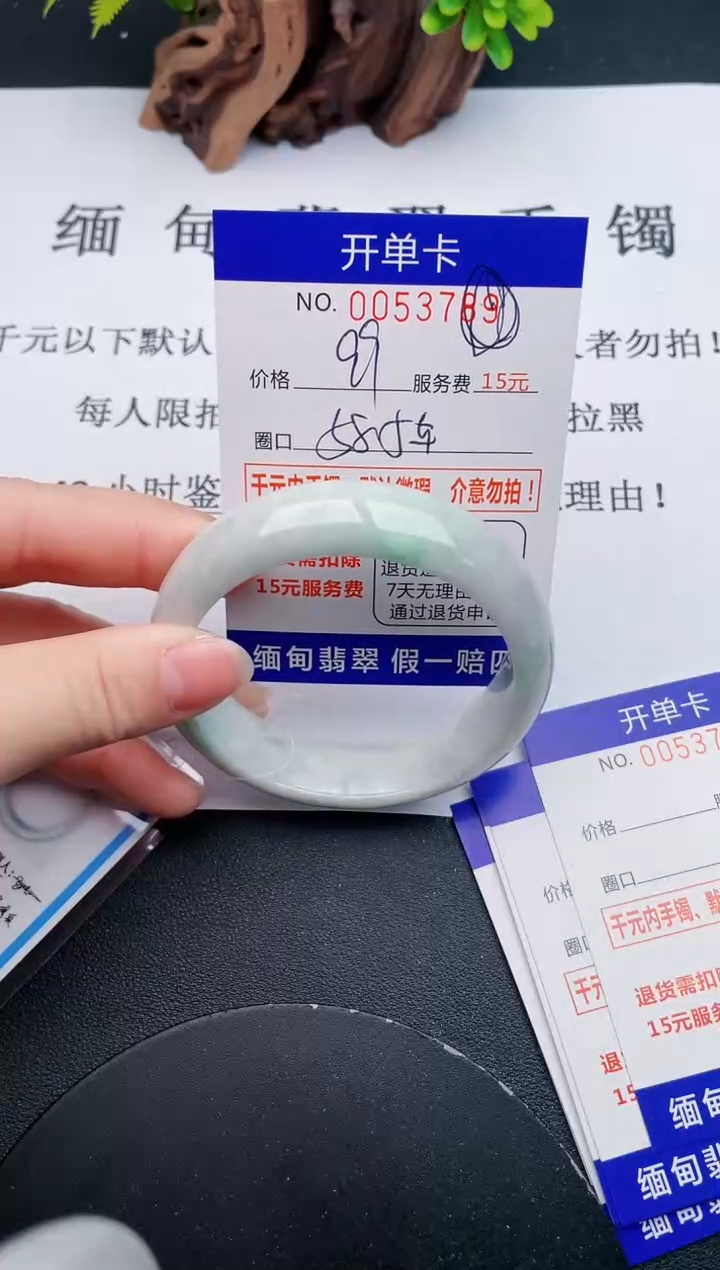 【闪购商品】翡翠手镯未镶嵌89天然翡翠A货