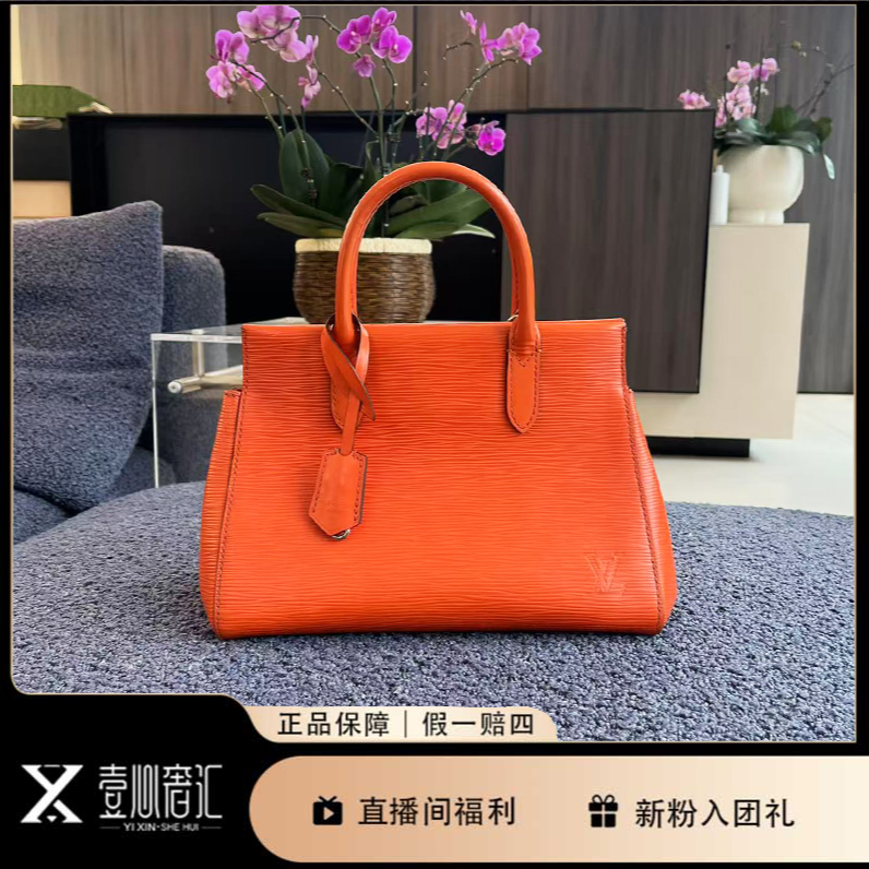 95新 LouisVuitton/路易威登 marly bb橘色水波纹手提包