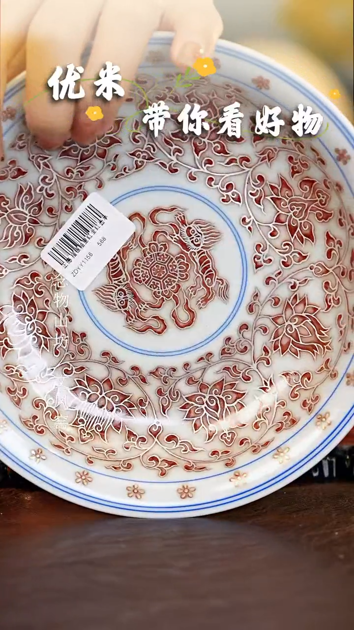 【闪购商品】瓷片...............