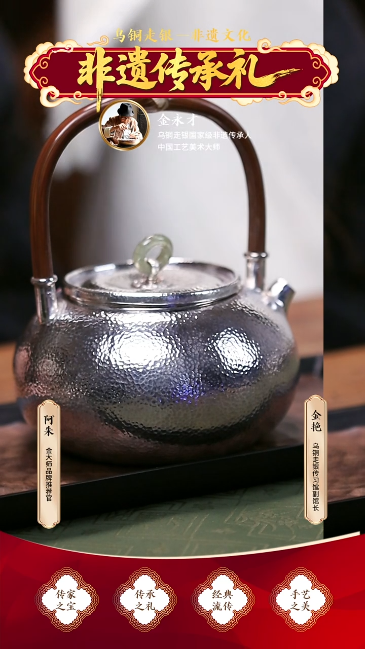 无足银金大师足银999手工烧水壶22