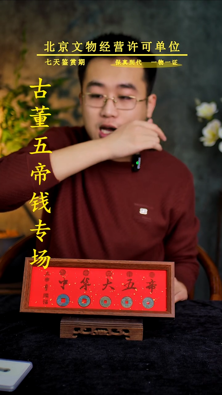 铜中-华-大五帝【摆台】【图为样品，带评级鉴定同品则优发货】