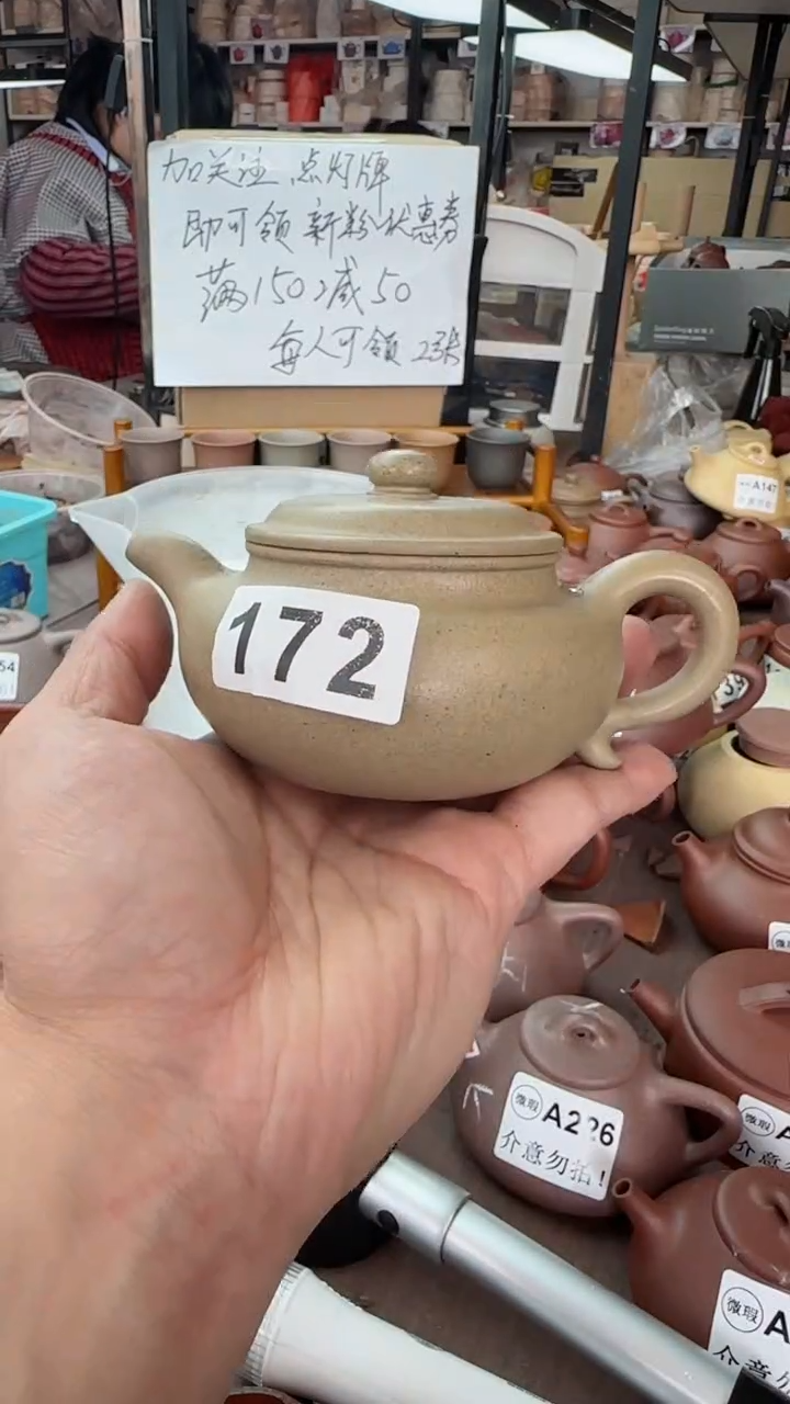 【闪购商品】紫砂茶壶全品 【172】 青段仿古180cc