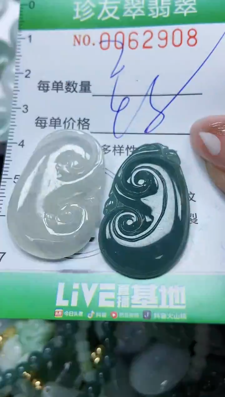 【闪购商品】翡翠颈饰未镶嵌闪购0062908