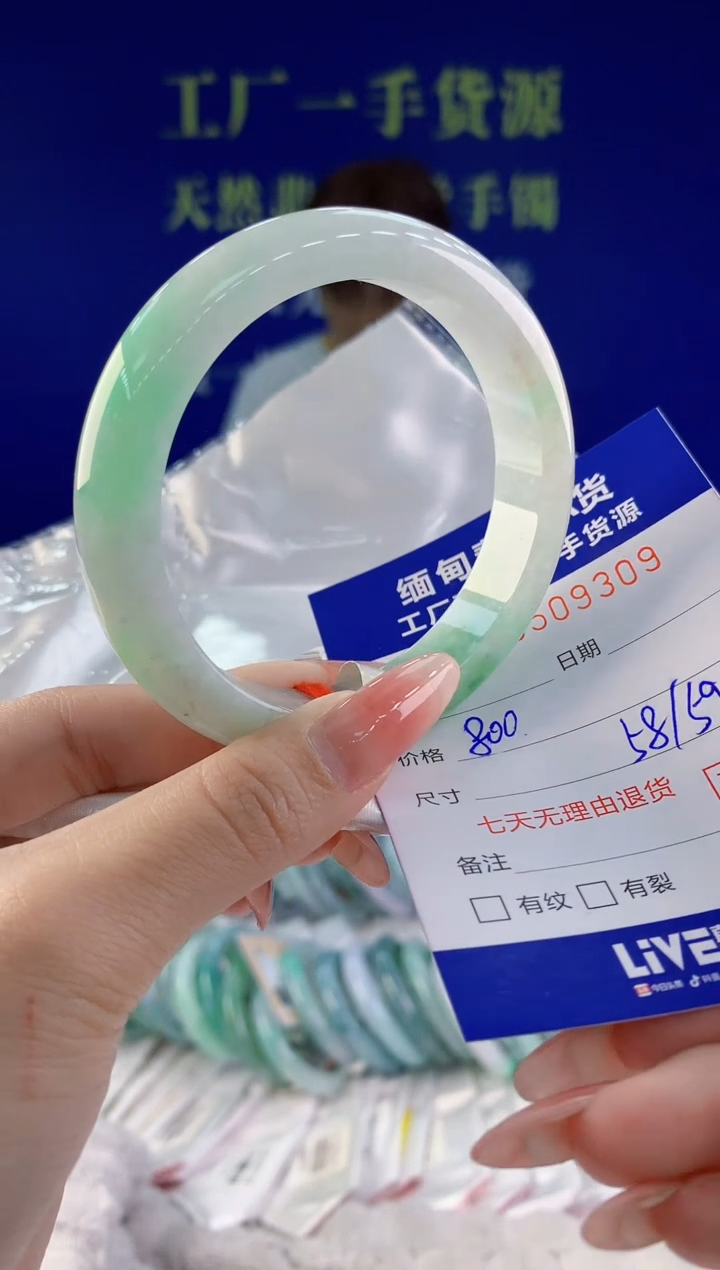 【闪购商品】翡翠手镯未镶嵌09天然A货翡翠