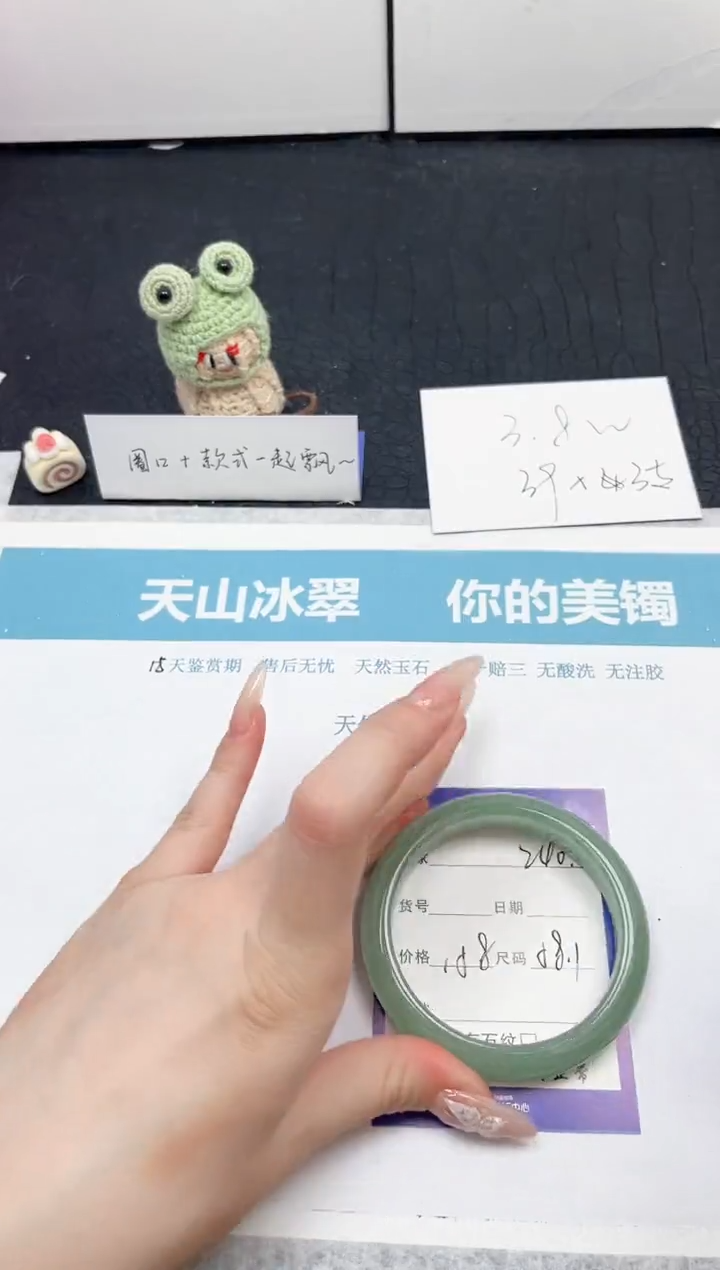 【闪购商品】石英质玉手镯未镶嵌240-58