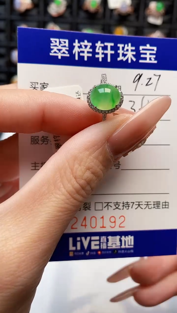 银S925镶嵌戒指翡翠0192