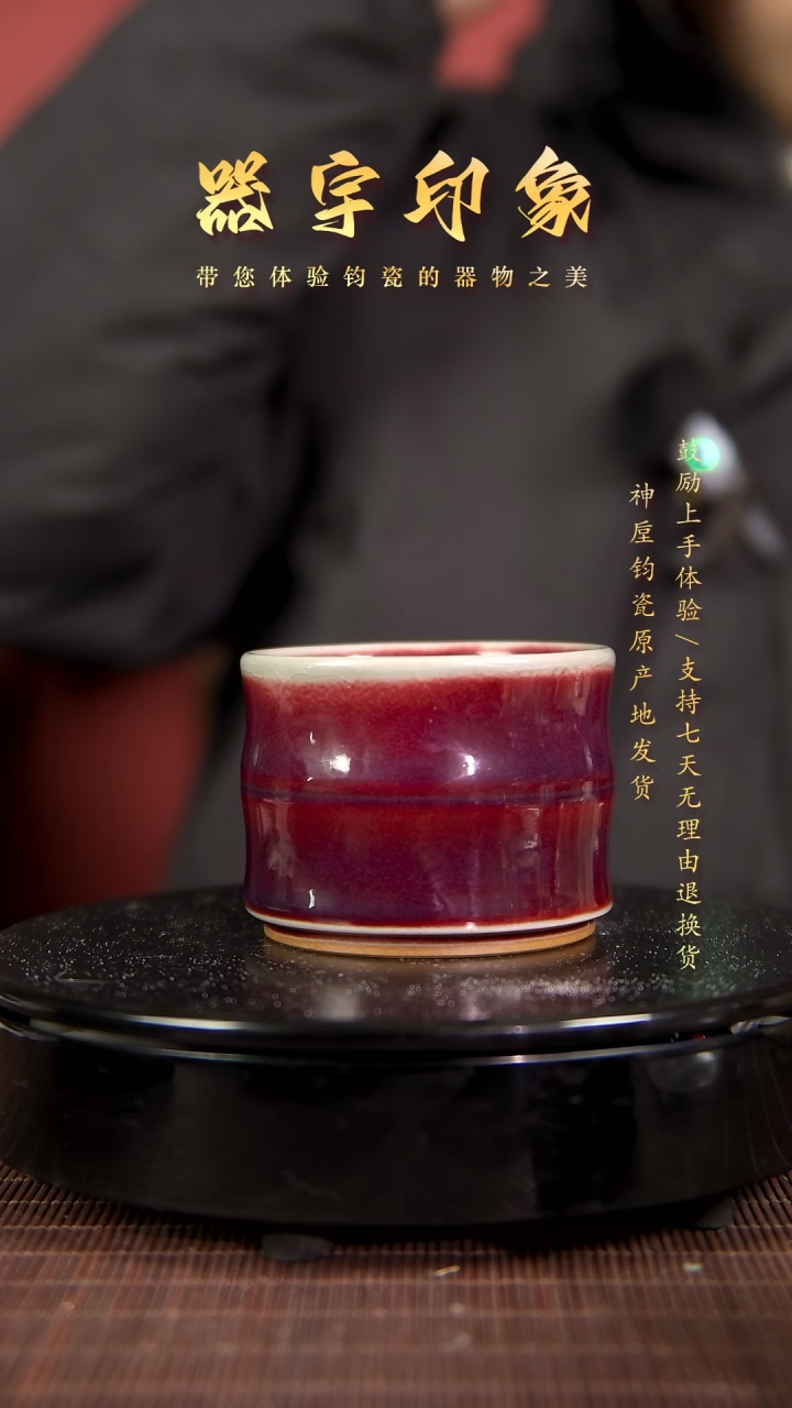 【闪购商品】杯名家高货精品钧瓷单杯单壶