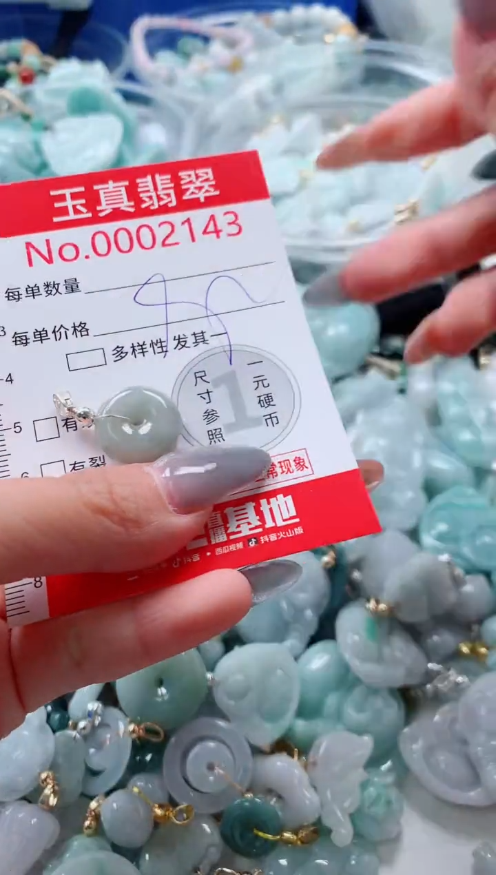 吊坠(不含链)未镶嵌翡翠2143