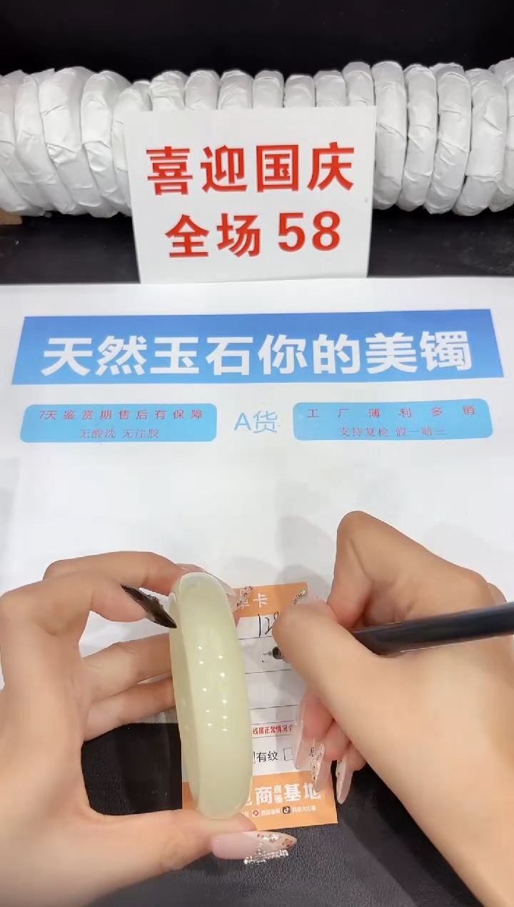 未镶嵌手镯石英质玉128-60.4