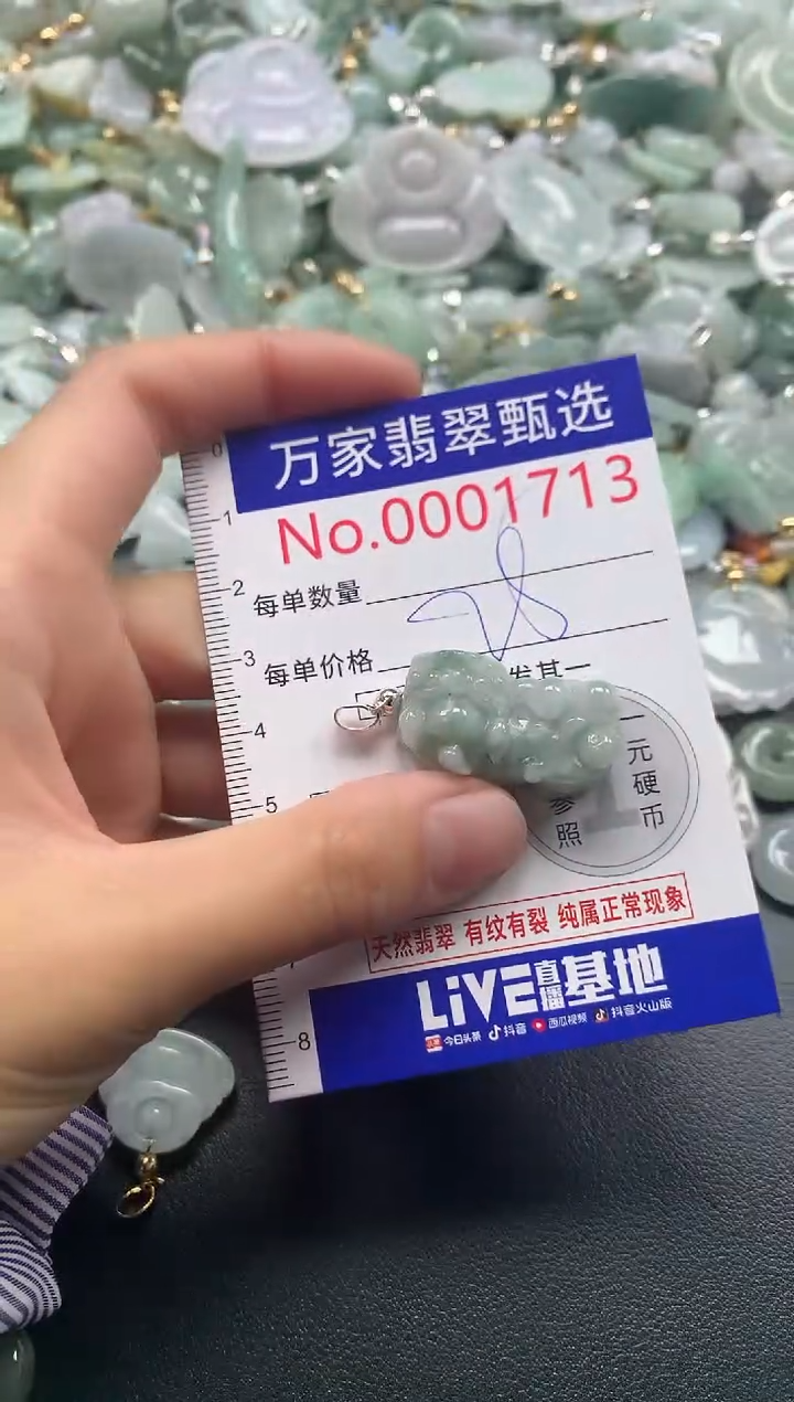 吊坠(不含链)未镶嵌翡翠1713