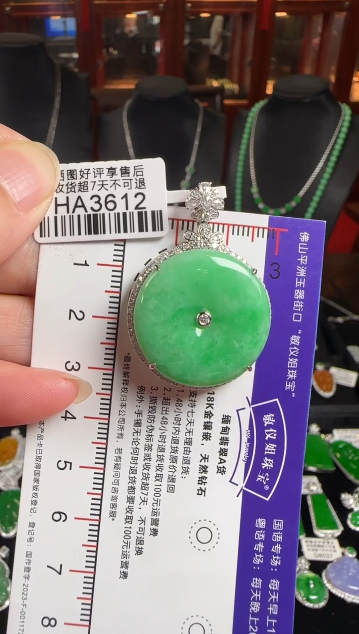 颈饰18K金镶嵌翡翠HA3612绿平安扣