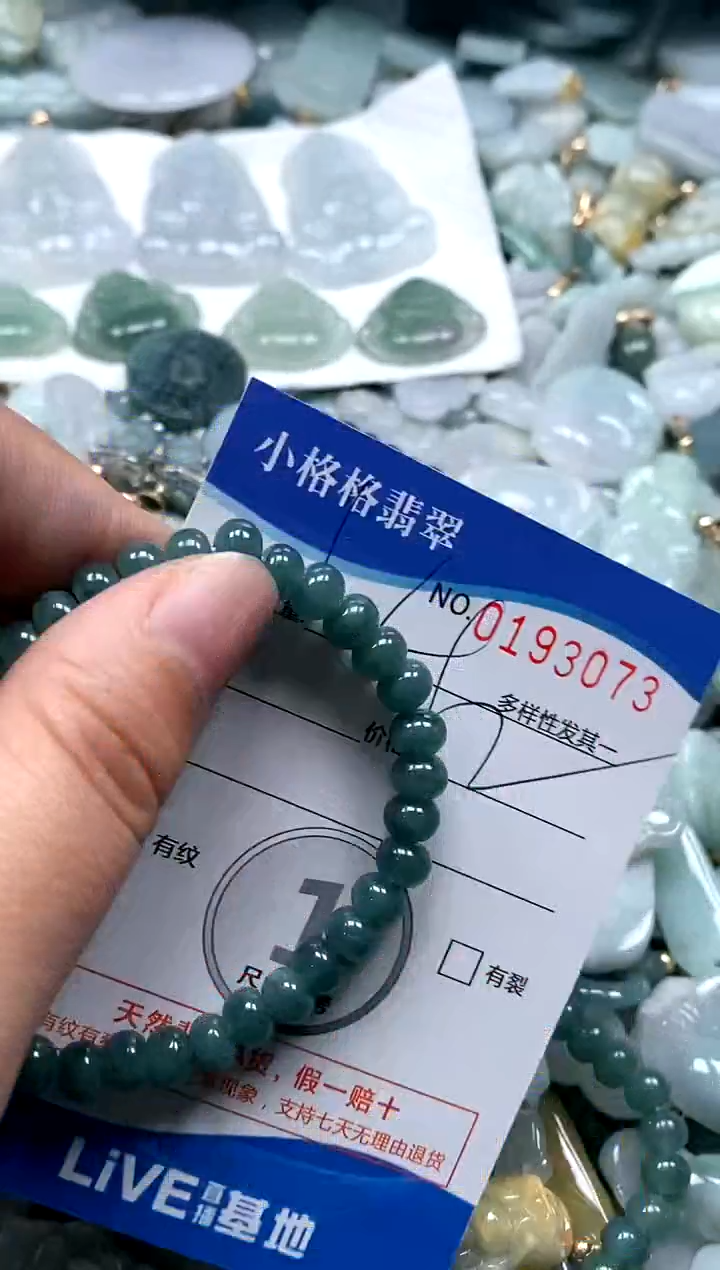 【闪购商品】翡翠颈饰未镶嵌闪购商品0193073