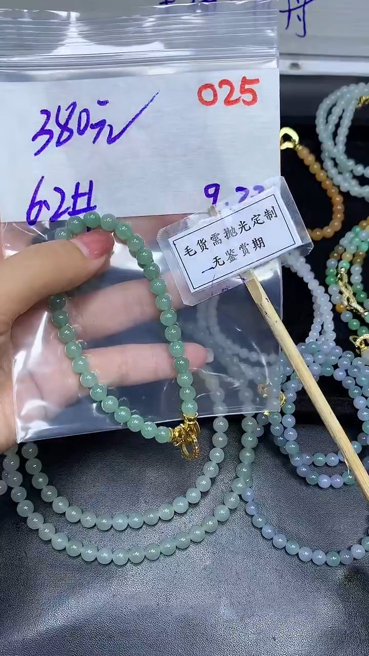 未镶嵌定制翡翠毛货需精细抛光多样性发一件珠串+380元025