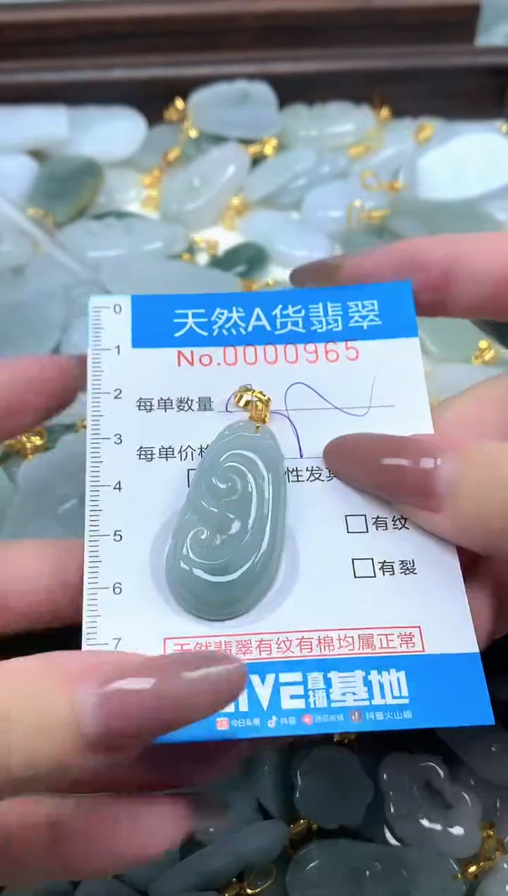 颈饰未镶嵌翡翠净货挂件-0965