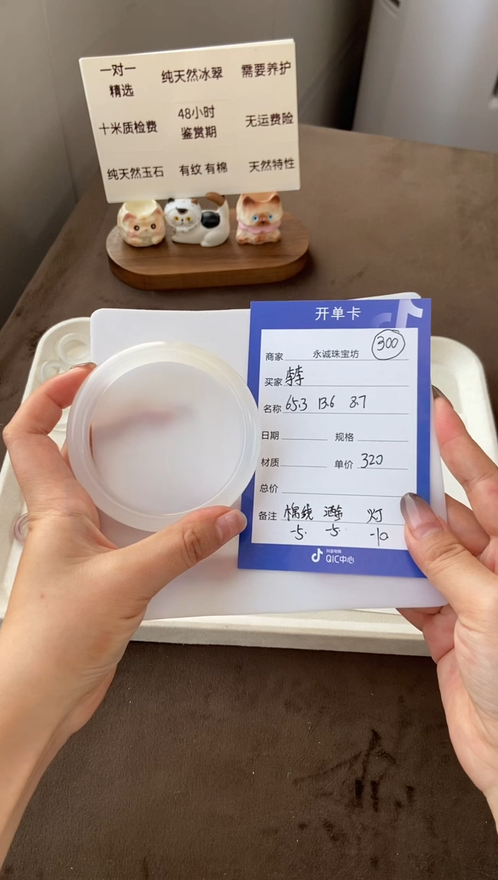 未镶嵌手镯石英质玉李**贵李李富贵