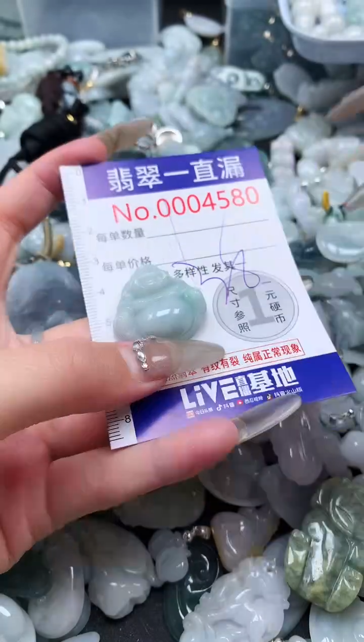 【闪购商品】翡翠吊坠(不含链)未镶嵌4580