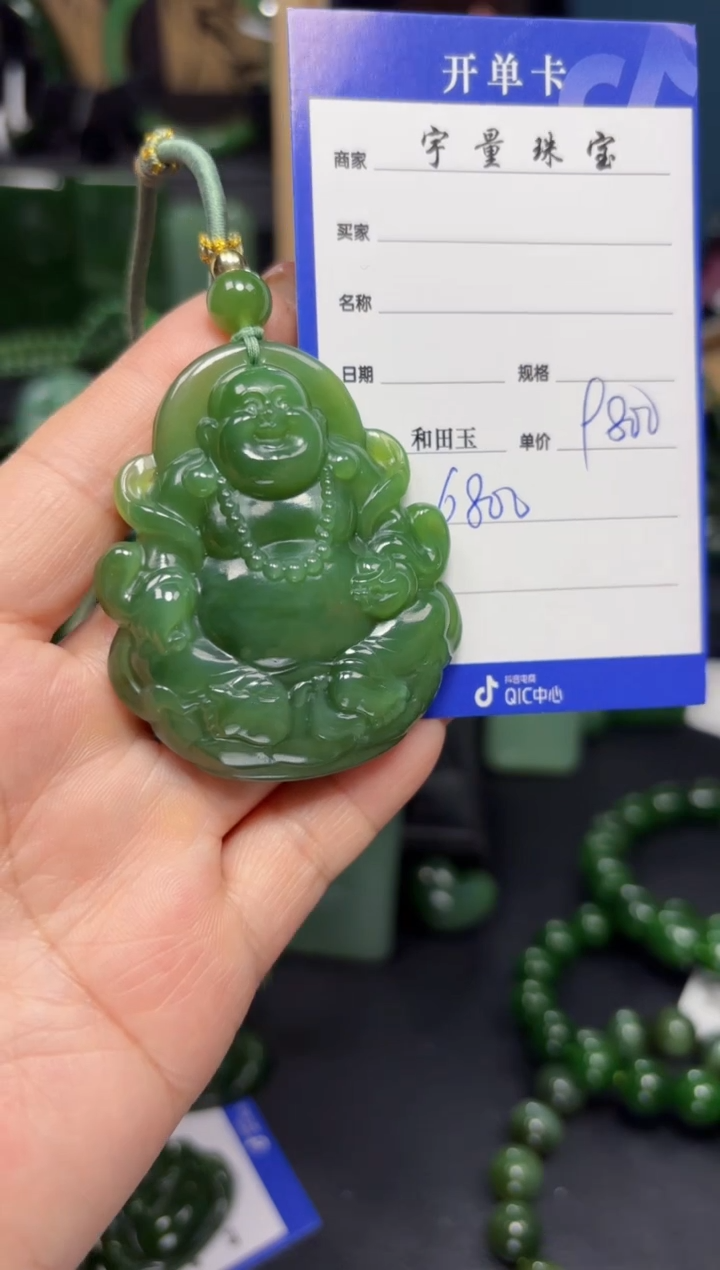 【闪购商品】和田玉（碧玉）吊坠(赠链)未镶嵌1