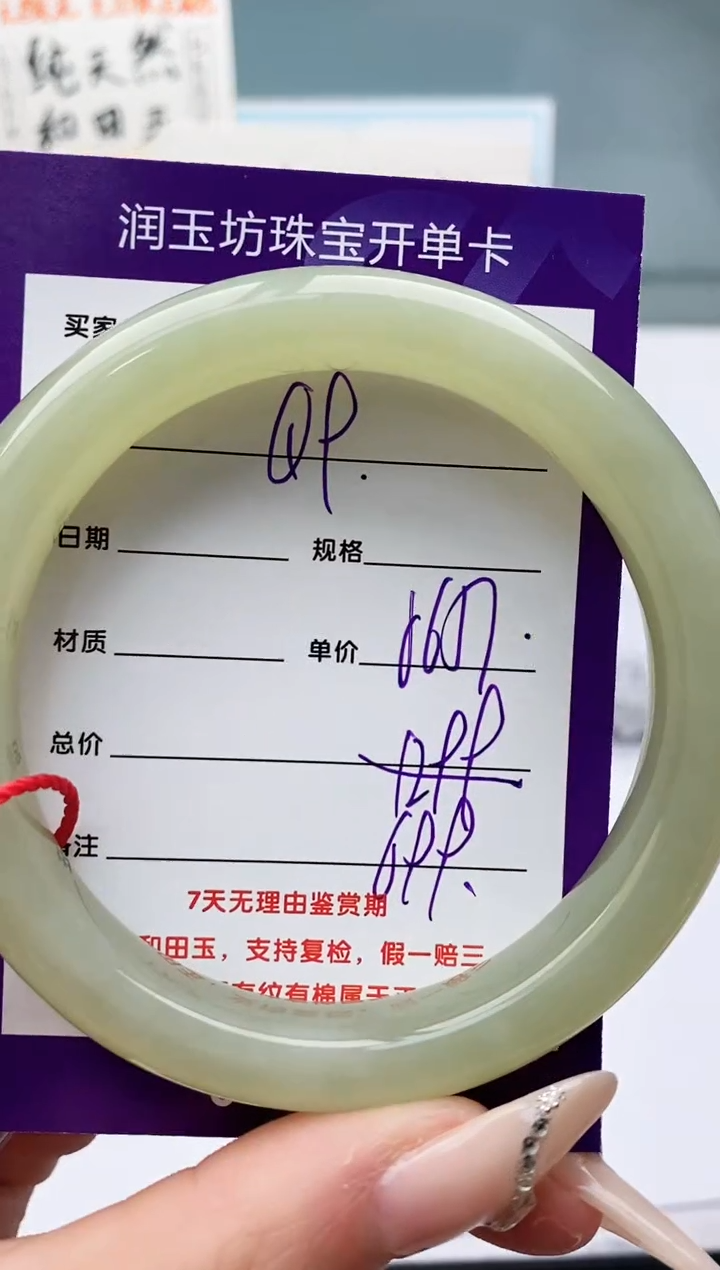 【闪购商品】和田玉手镯未镶嵌Q9微色差