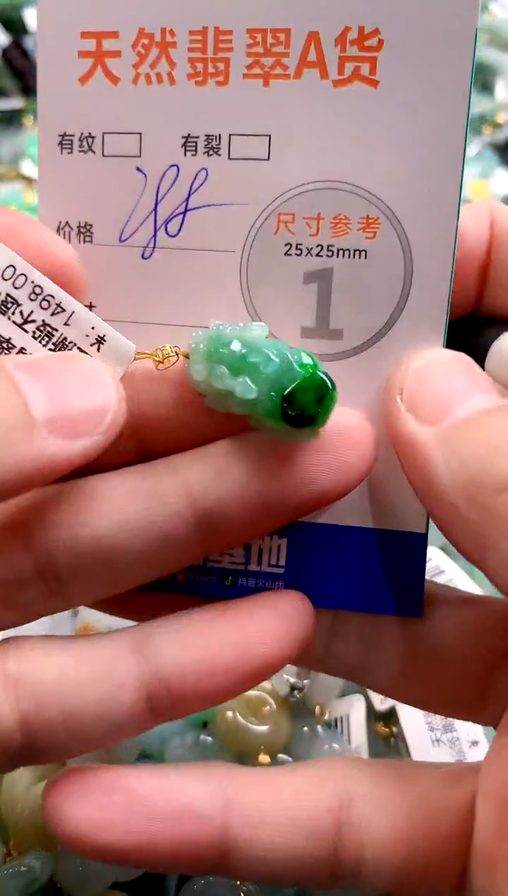 颈饰18K金镶嵌翡翠0249060264