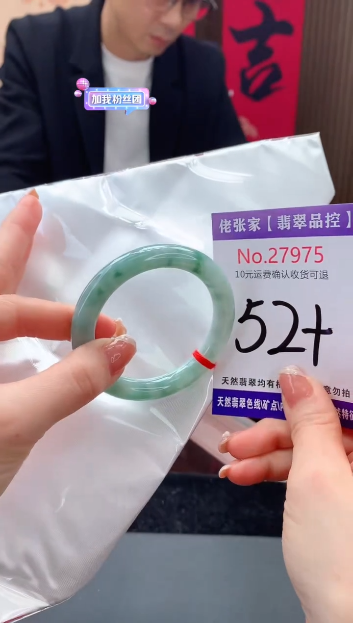 【闪购商品】翡翠手镯未镶嵌天然缅甸A货翡翠