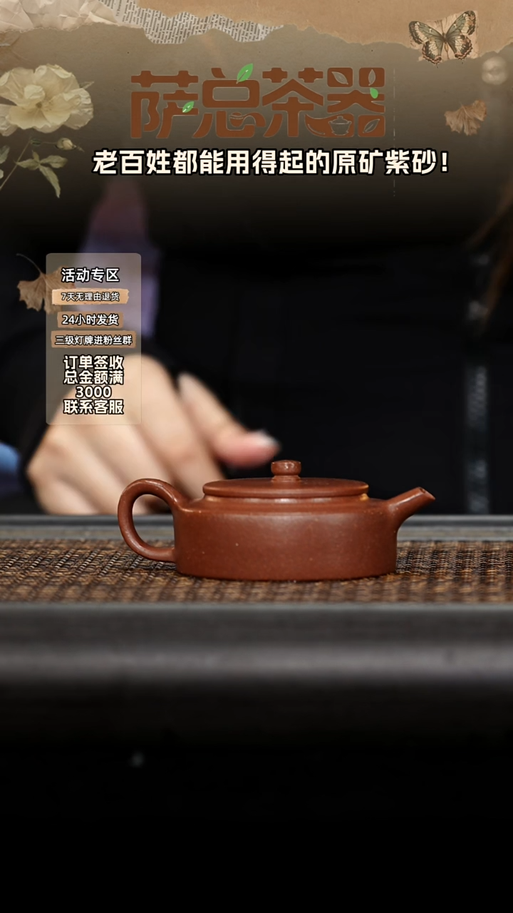 茶壶紫砂原矿紫砂茶壶01