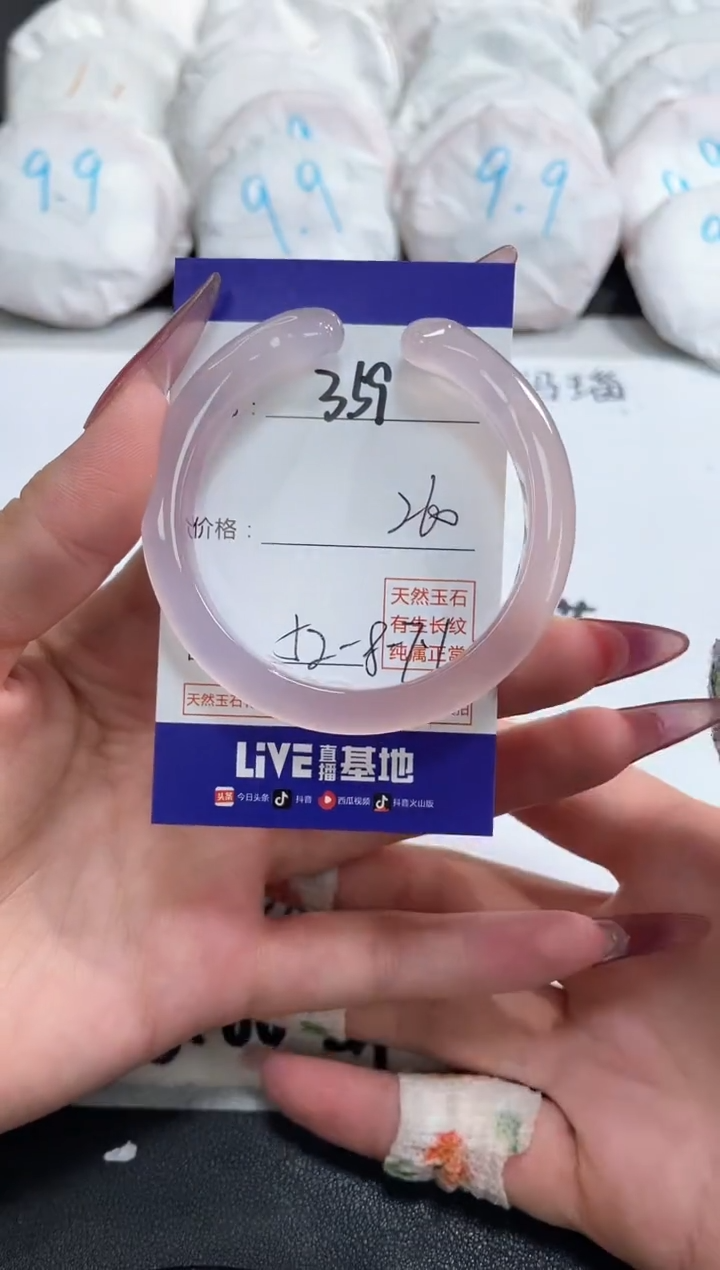 【闪购商品】玛瑙/玉髓手镯未镶嵌359