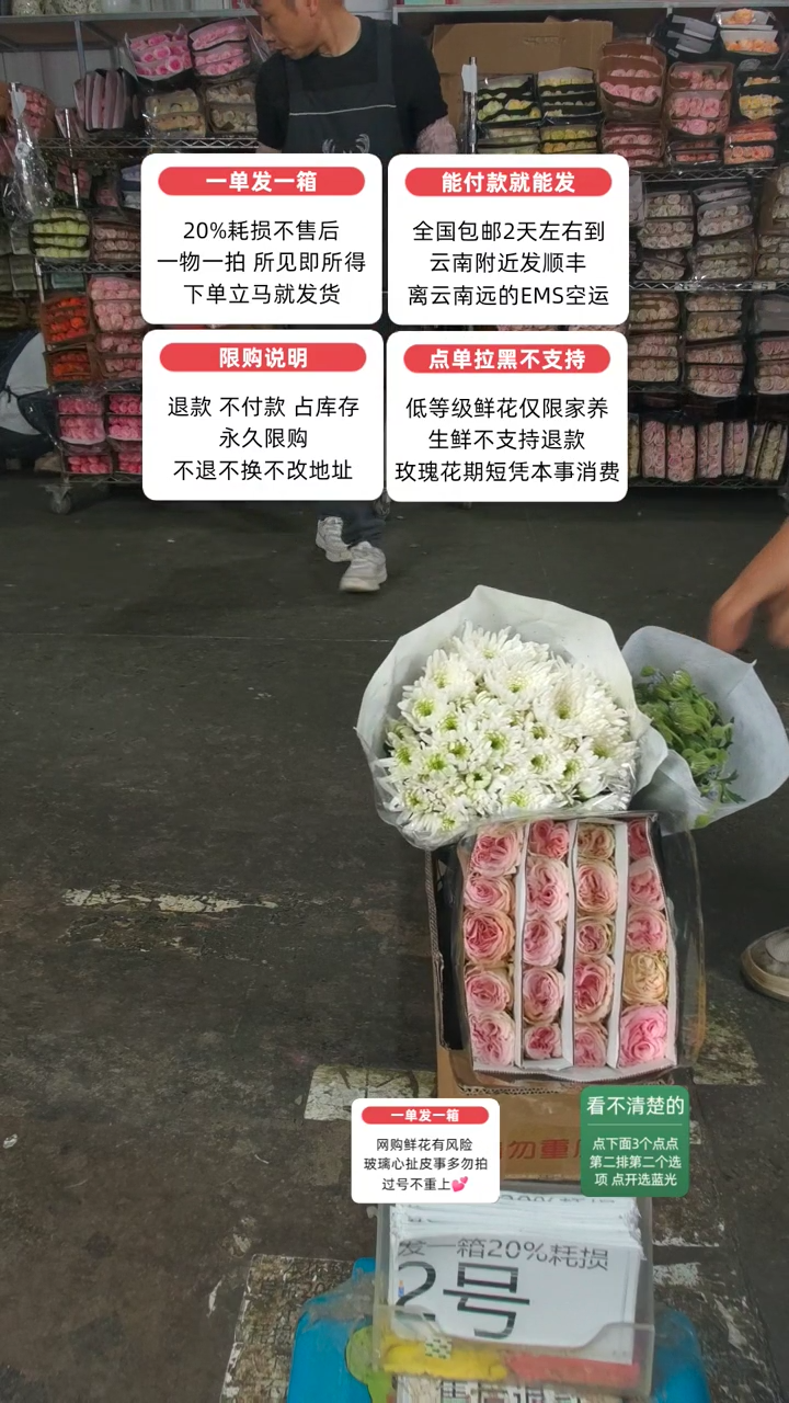 20%耗损发一箱❤号 2