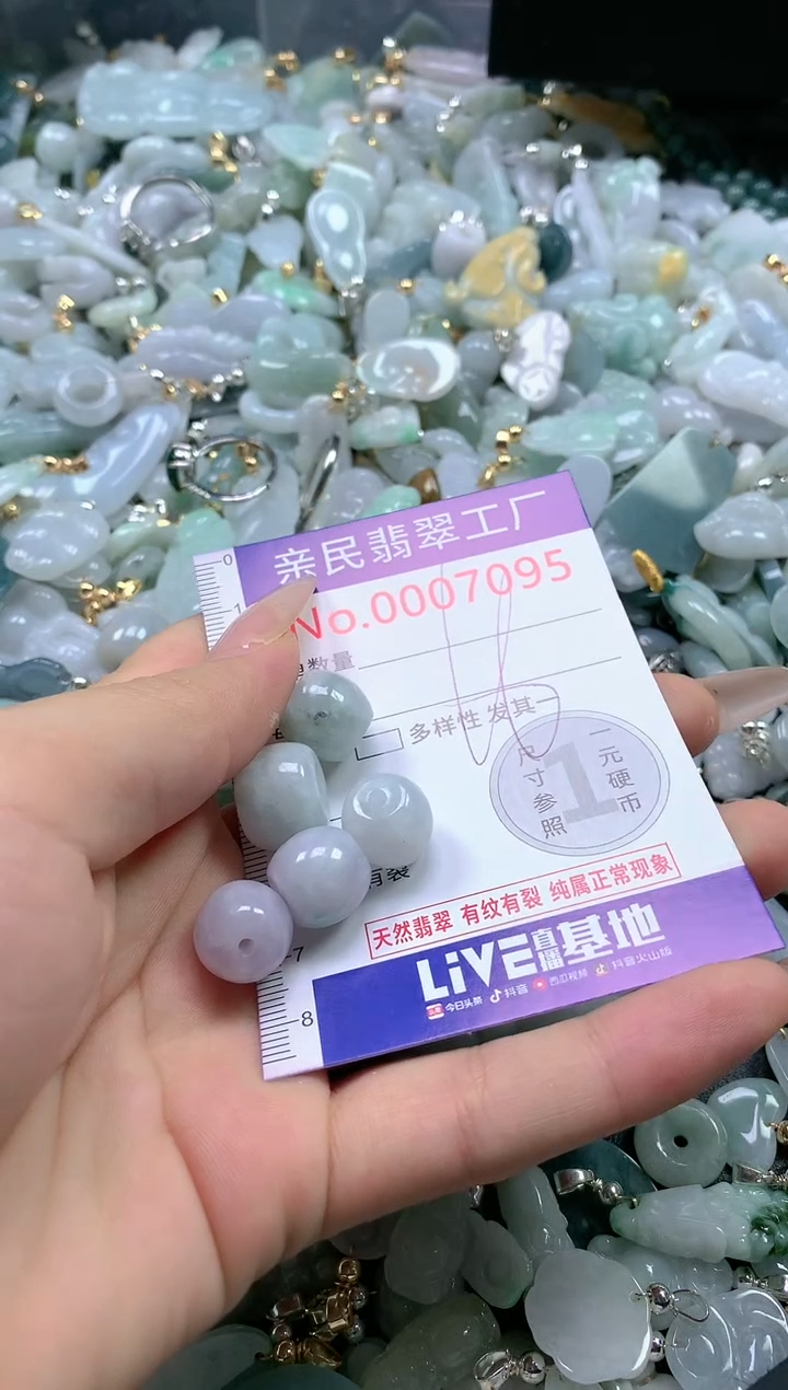 【闪购商品】翡翠吊坠(不含链)未镶嵌7095
