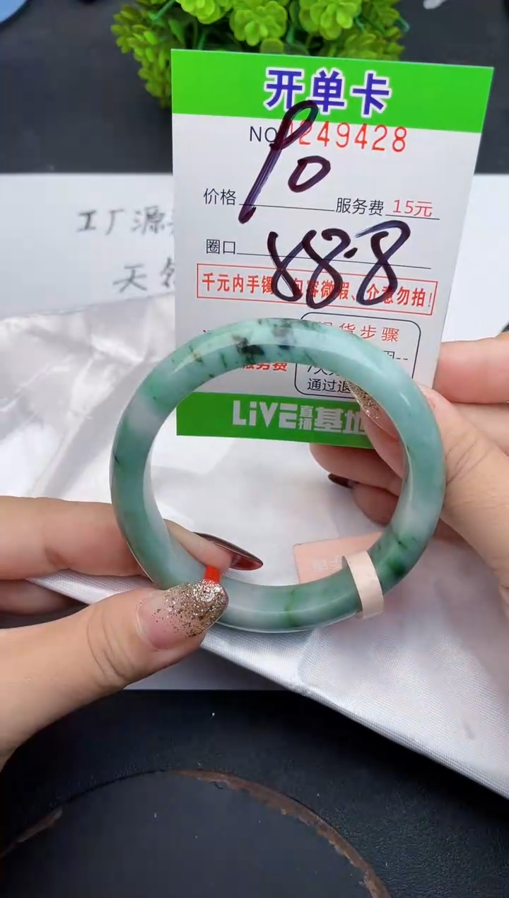 未镶嵌手镯翡翠28天然翡翠A货