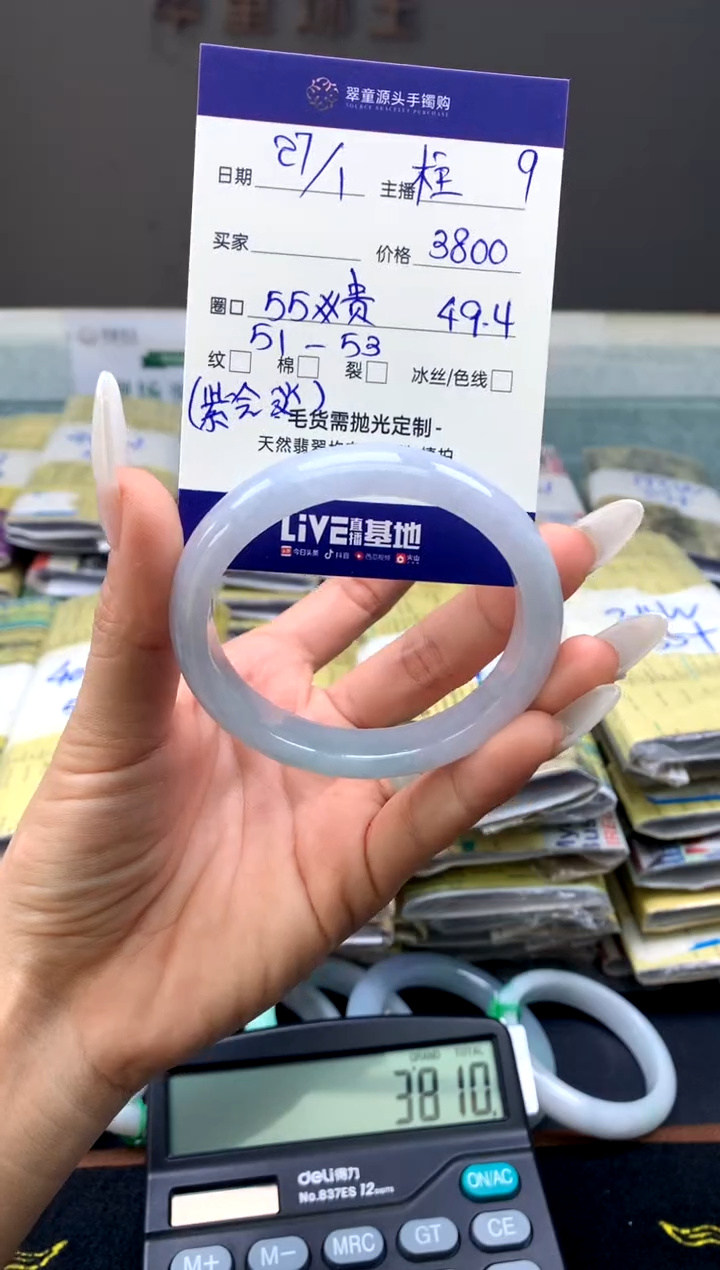 【闪购商品】翡翠手镯未镶嵌贵妃手镯圈口55#3800元