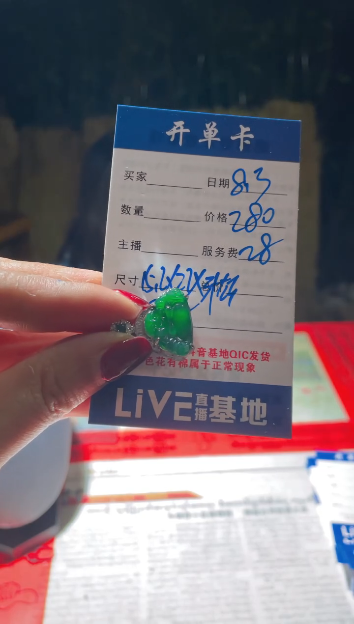 定制翡翠未镶嵌（多样性发货拍一件发件）0701127612