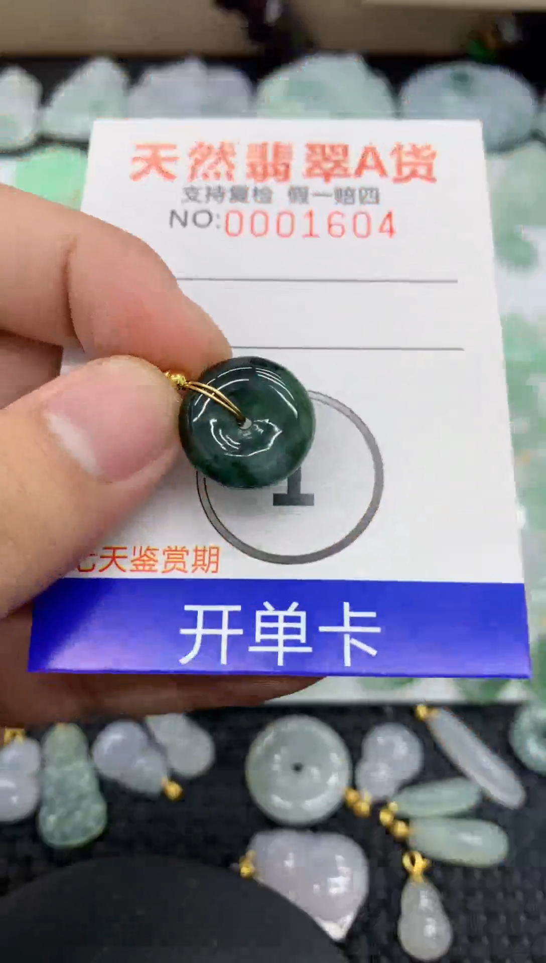 【闪购商品】翡翠颈饰未镶嵌1111111111