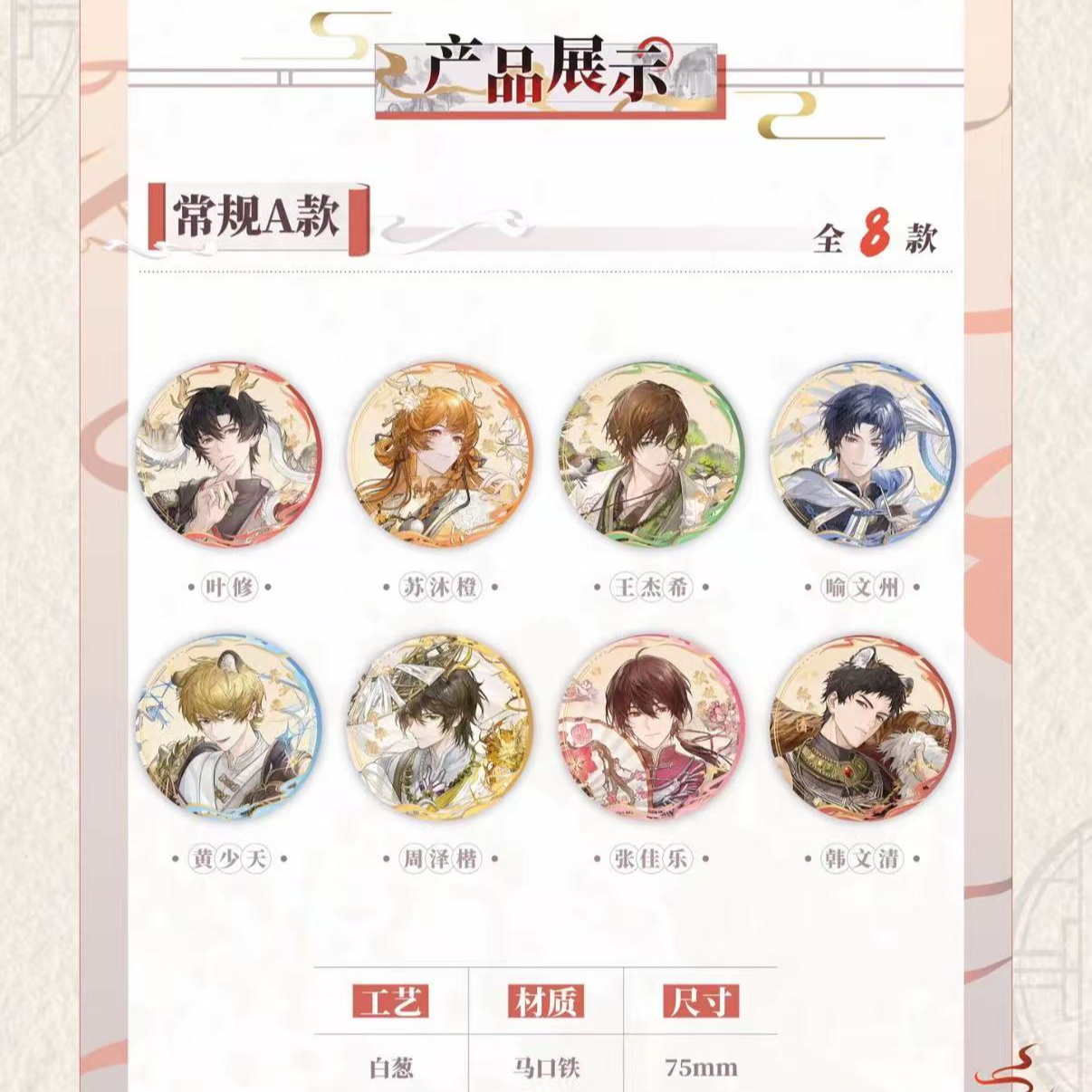 阅文好物《全职高手》瑞兽献祥系列吧唧徽章75现货周边色纸盲盒芽芽