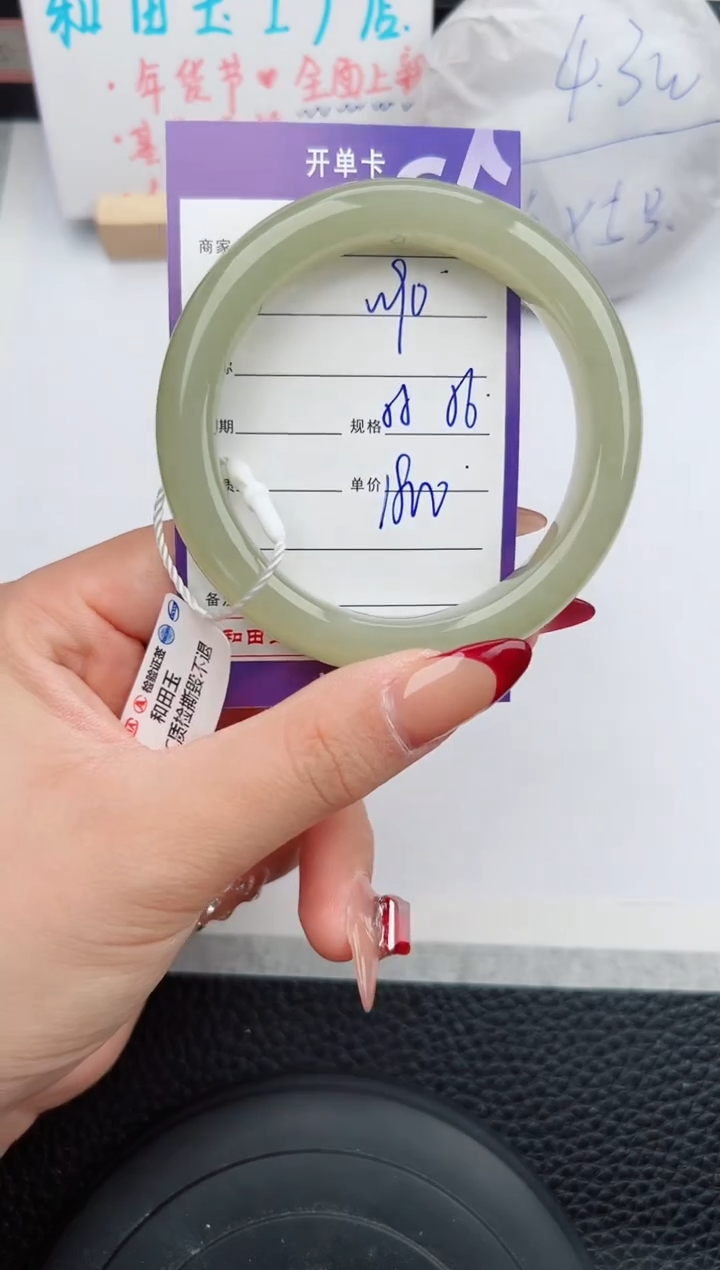 【闪购商品】和田玉手镯未镶嵌90微色差T9