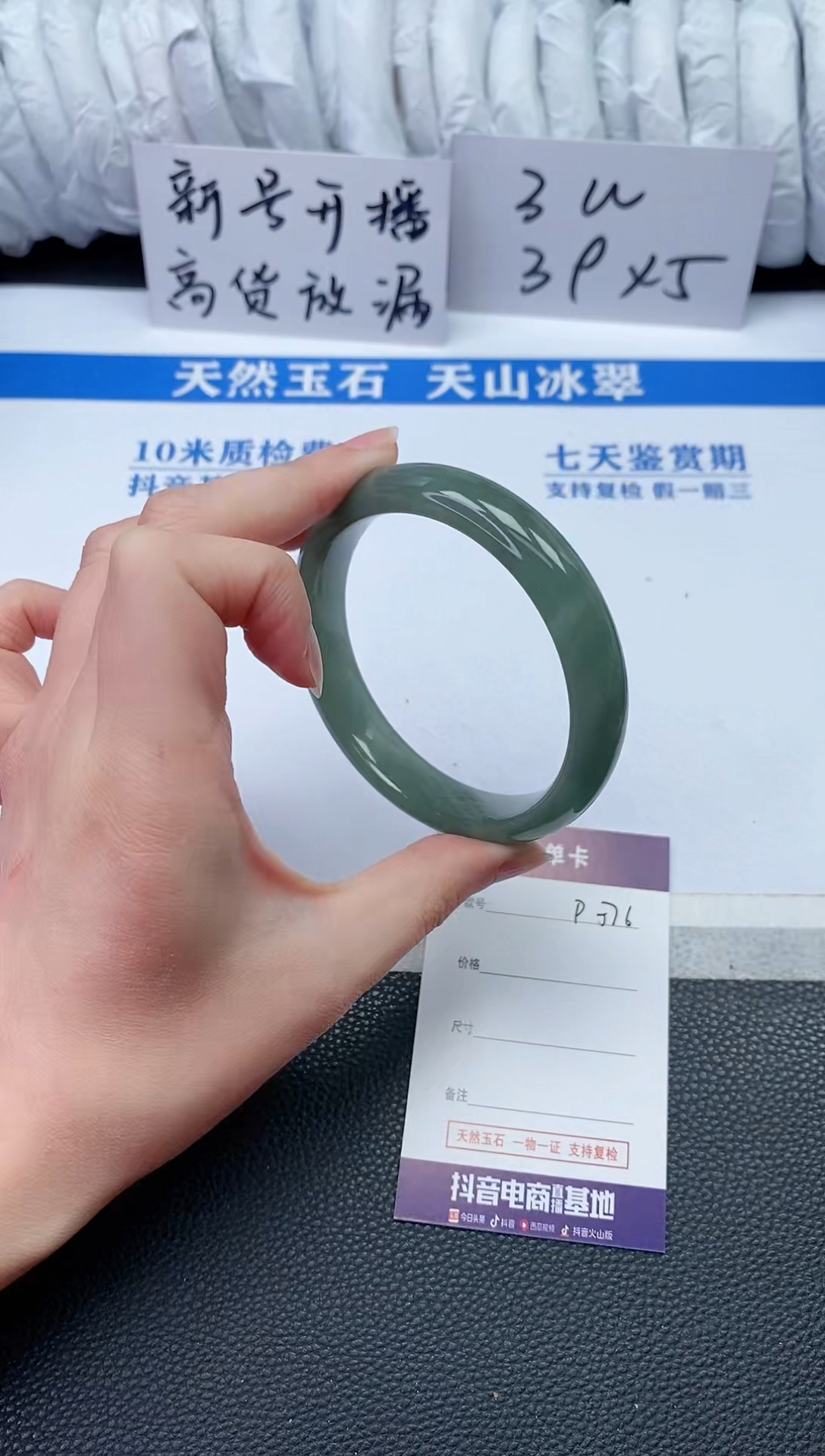 【闪购商品】石英质玉手镯未镶嵌P576