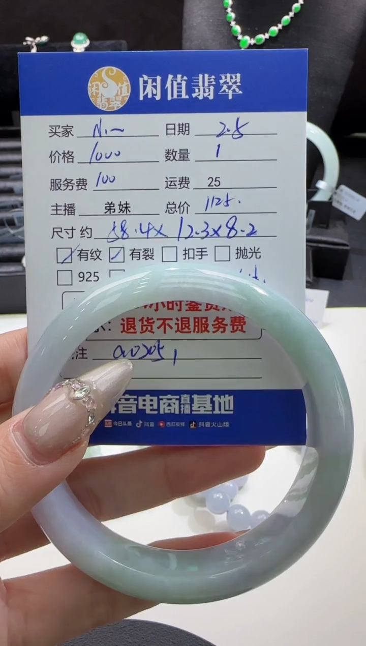 【闪购商品】翡翠手镯未镶嵌翡翠手镯