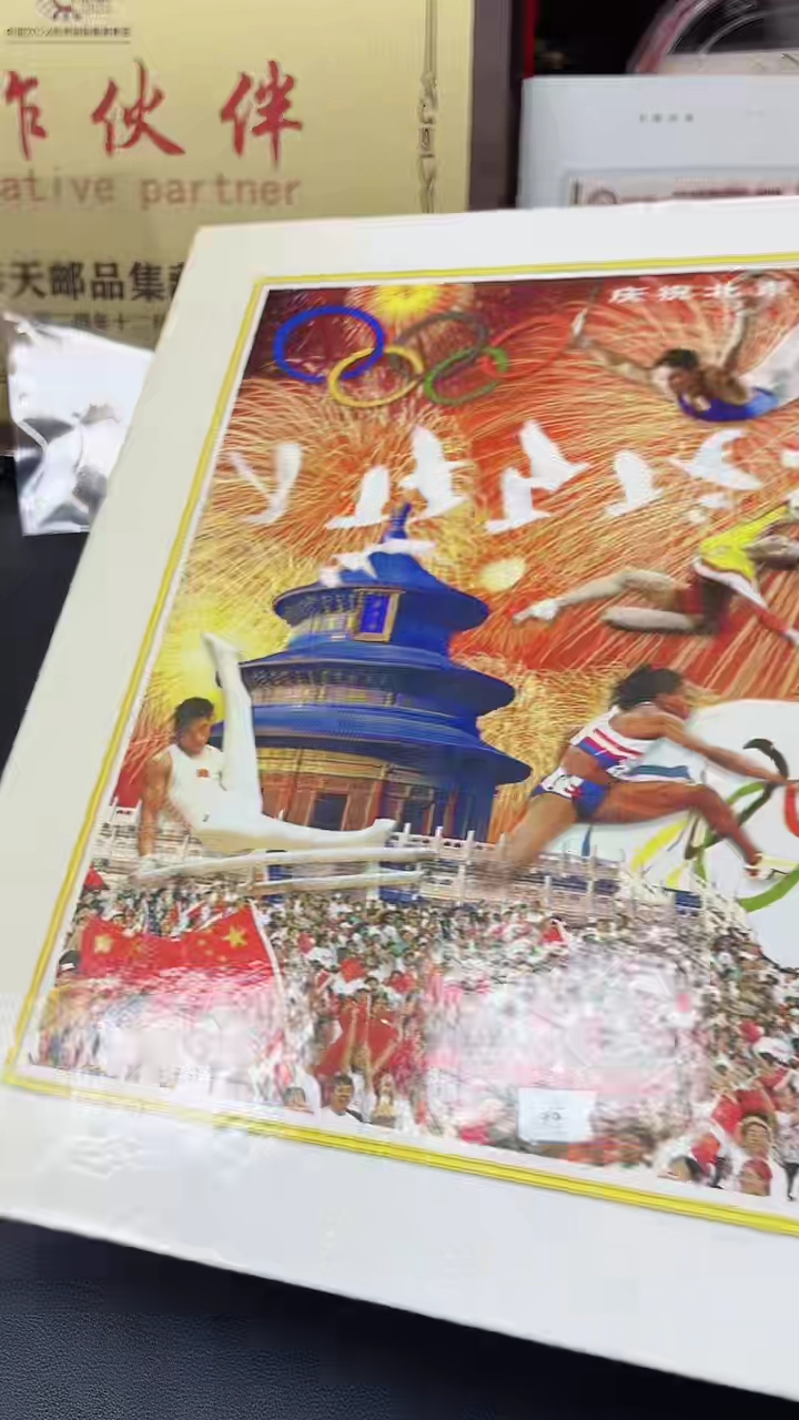 【闪购商品】奥林匹克情1111111111