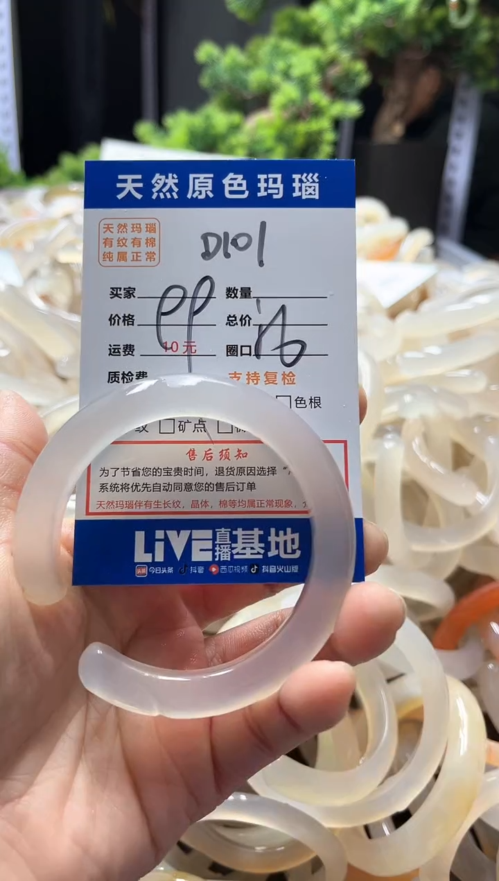 【闪购商品】玛瑙/玉髓手镯未镶嵌D101