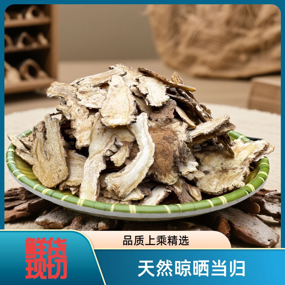 当归头片精选当归头片可煲汤泡水优质新货