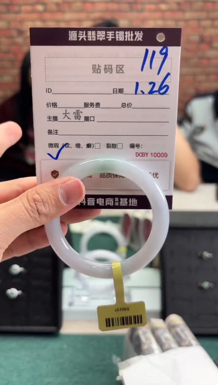 【闪购商品】翡翠手镯未镶嵌119手镯
