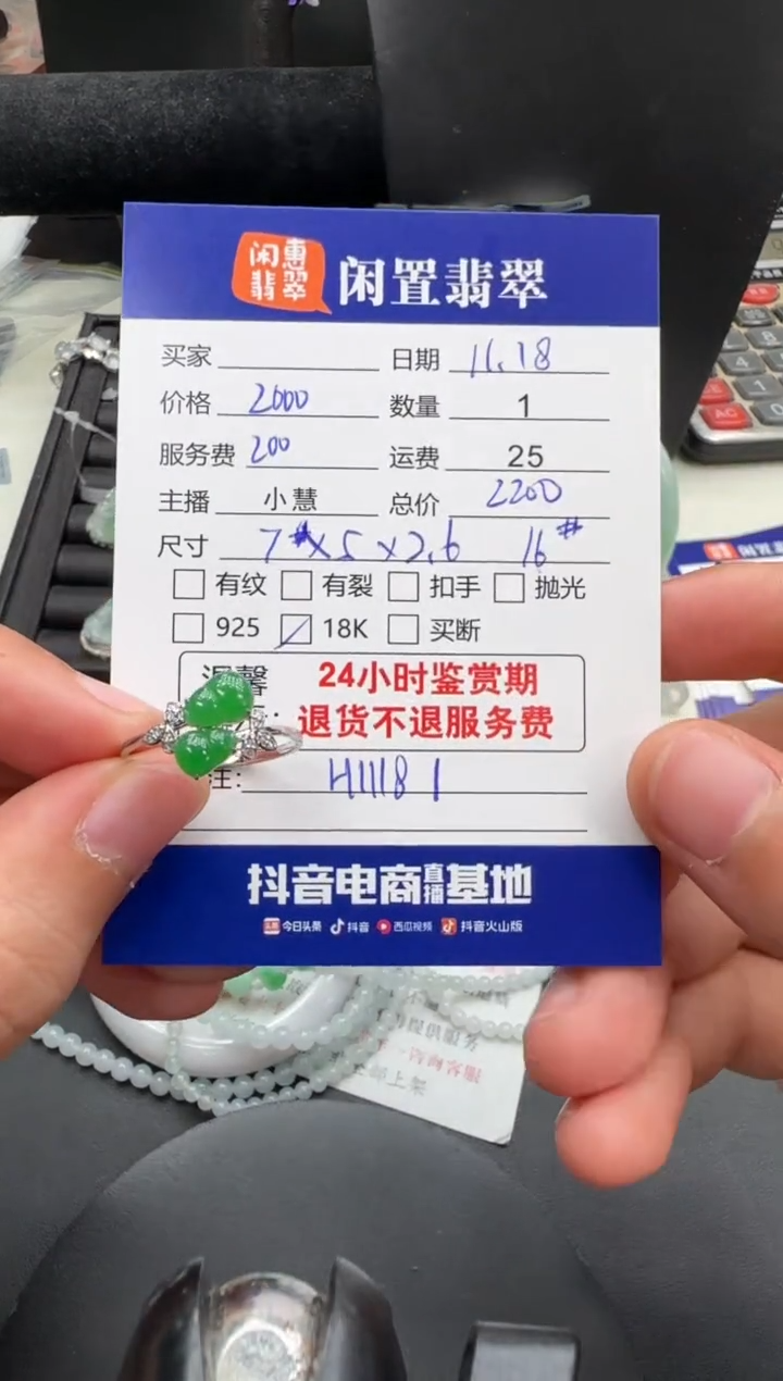 18K金镶嵌戒指翡翠翡翠戒指
