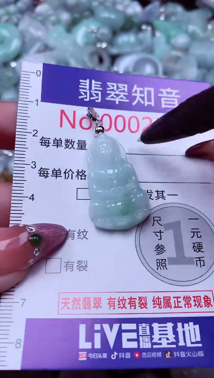 吊坠(不含链)未镶嵌翡翠2514