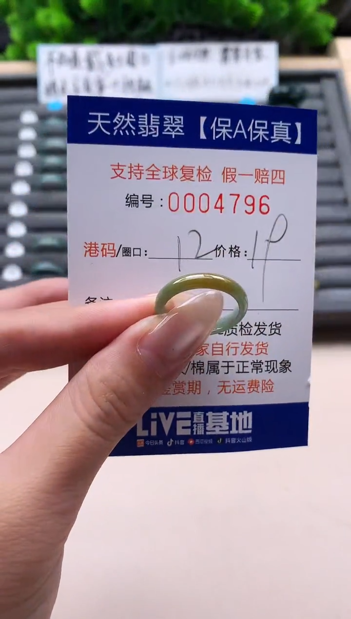 未镶嵌戒指翡翠天然  4796