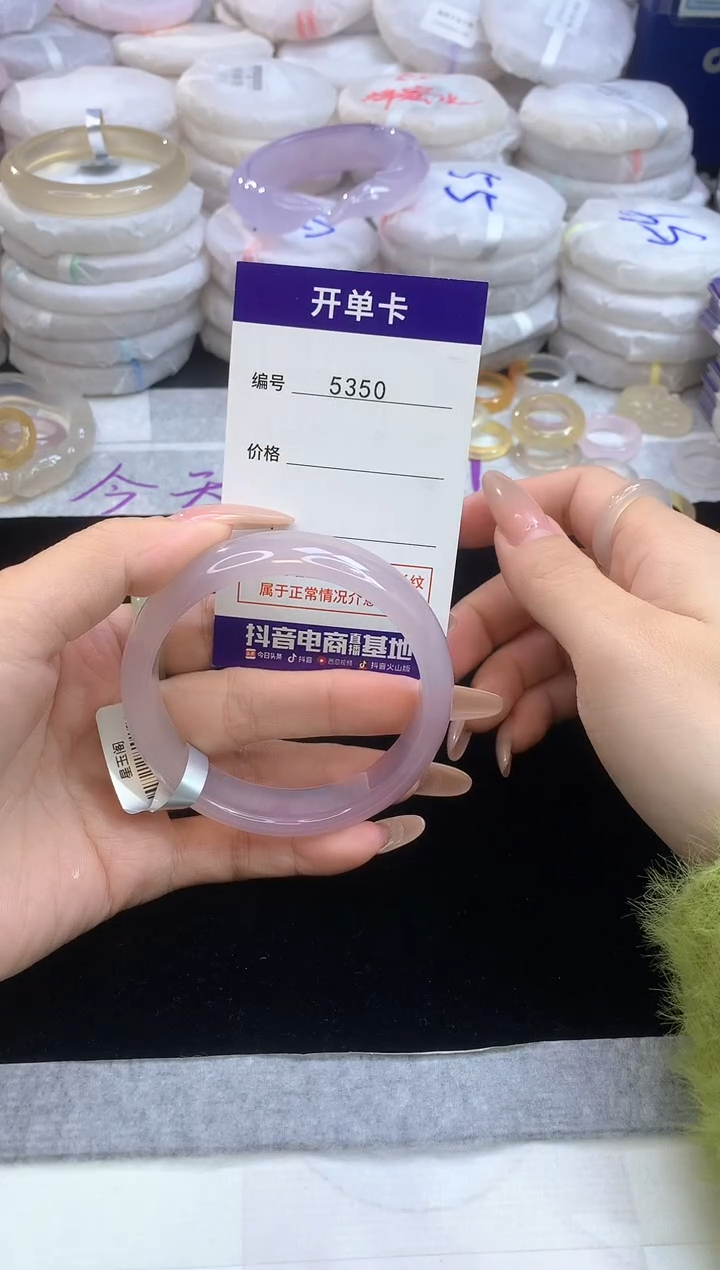 【闪购商品】玛瑙/玉髓手镯未镶嵌5350圈口58